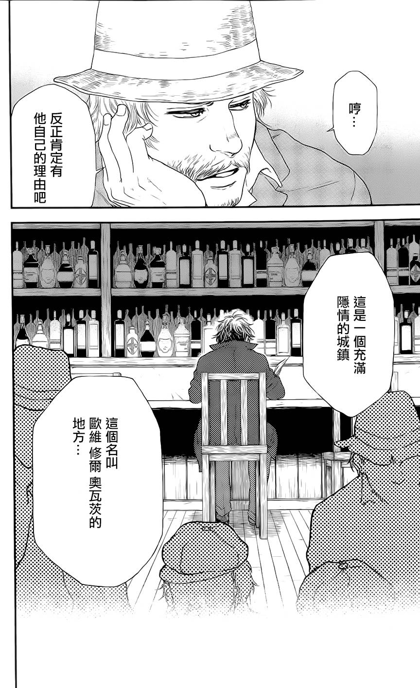 再见了魔法师韩漫全集-第02卷无删减无遮挡章节图片 