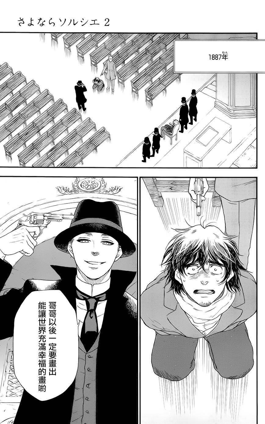 再见了魔法师韩漫全集-第02卷无删减无遮挡章节图片 