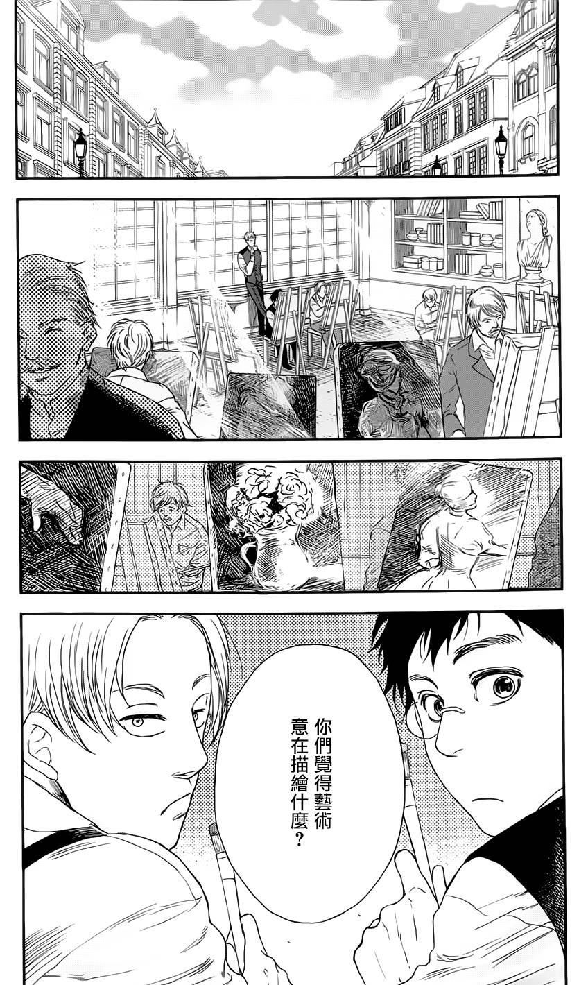 再见了魔法师韩漫全集-第02卷无删减无遮挡章节图片 