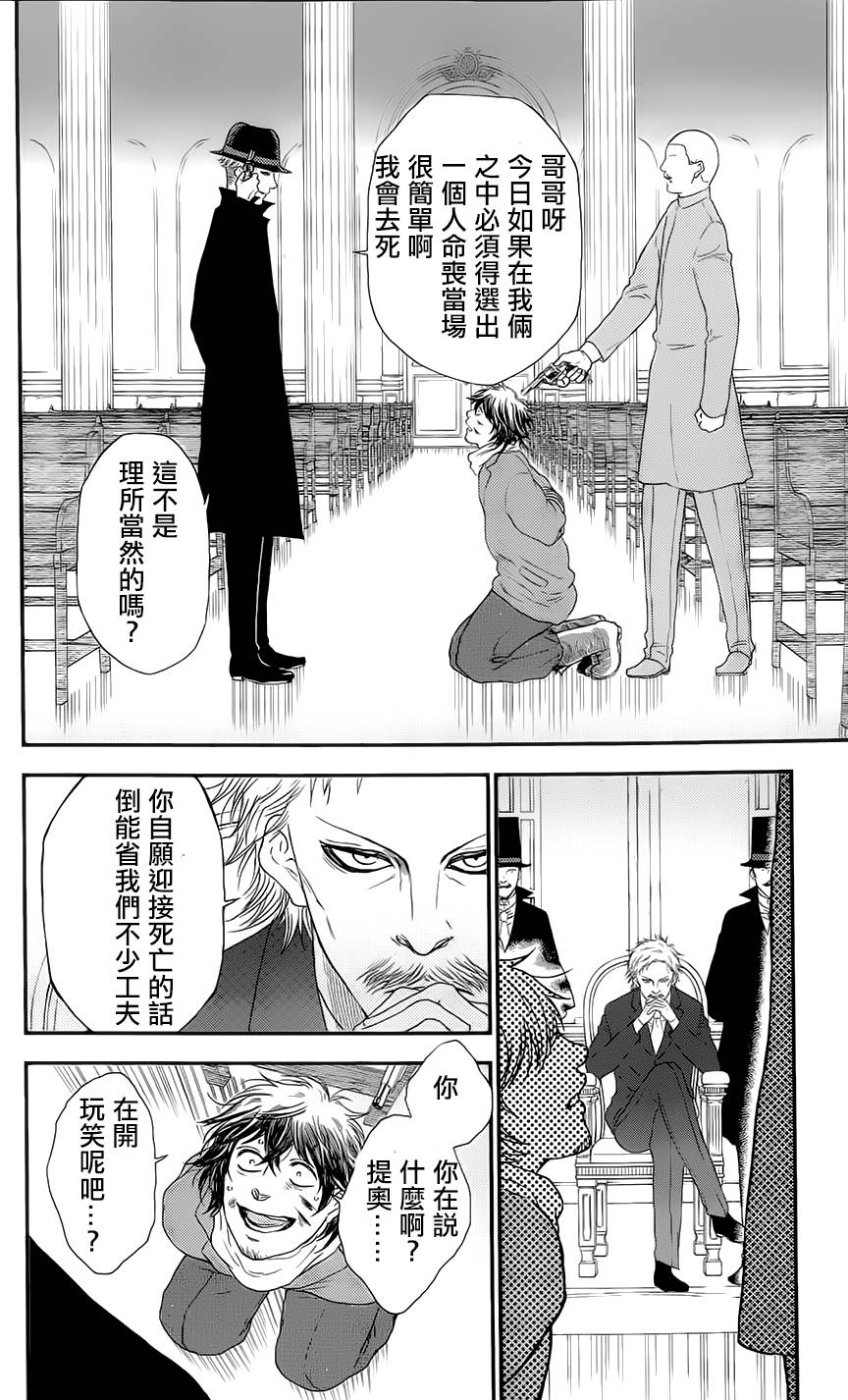 再见了魔法师韩漫全集-第02卷无删减无遮挡章节图片 