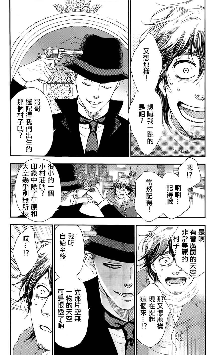 再见了魔法师韩漫全集-第02卷无删减无遮挡章节图片 