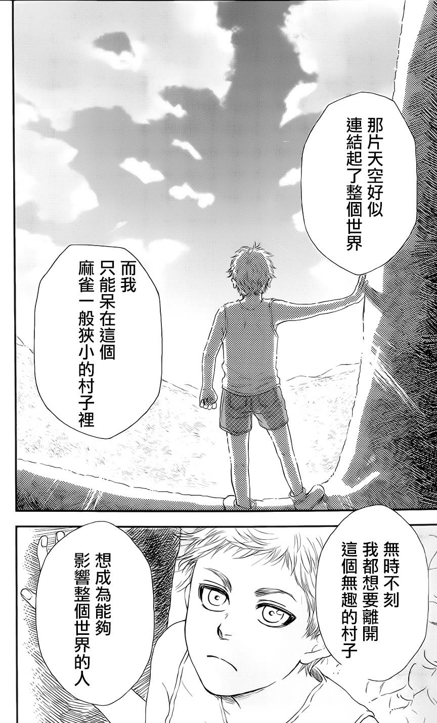 再见了魔法师韩漫全集-第02卷无删减无遮挡章节图片 