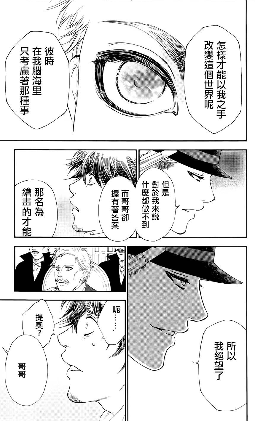 再见了魔法师韩漫全集-第02卷无删减无遮挡章节图片 