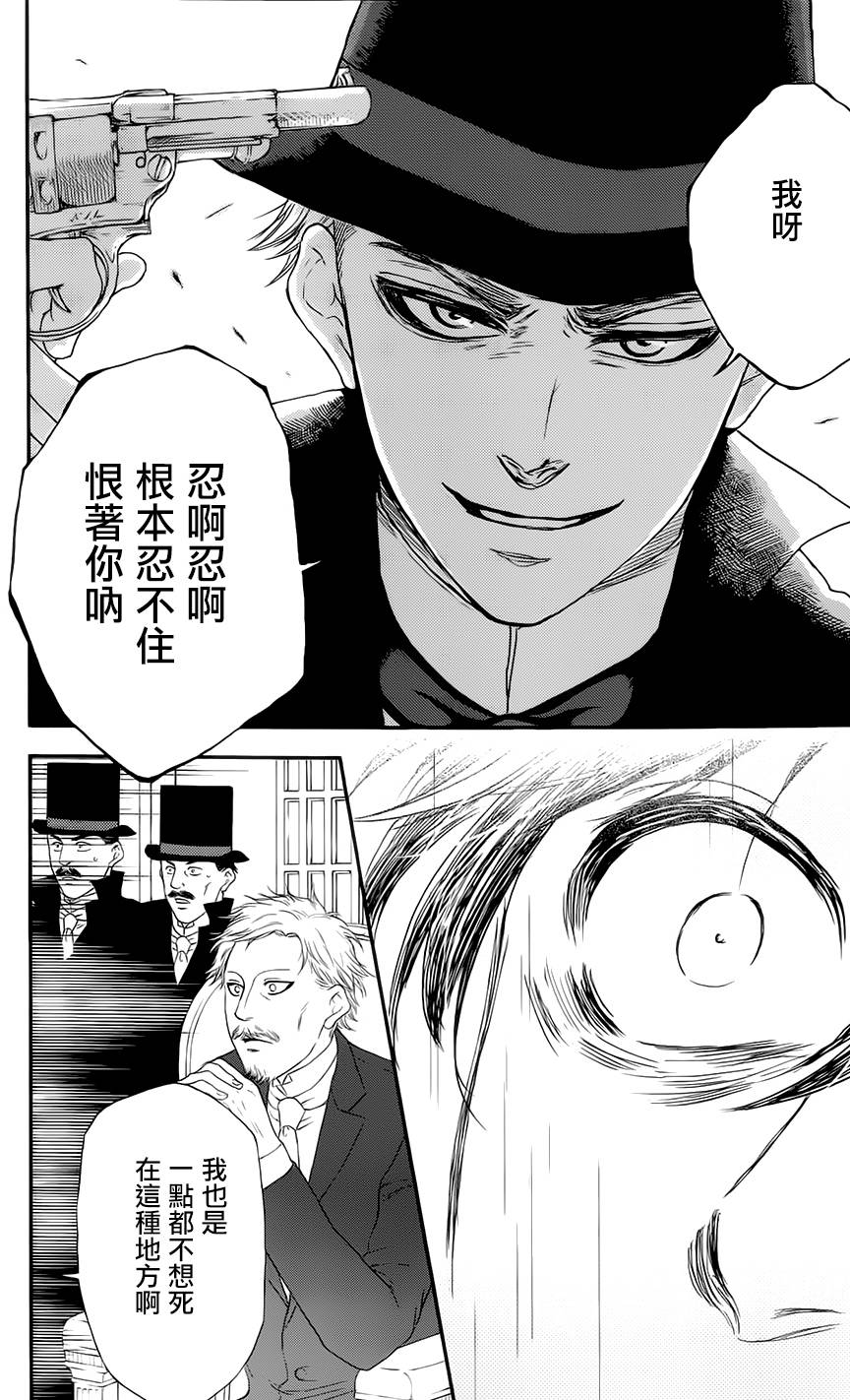 再见了魔法师韩漫全集-第02卷无删减无遮挡章节图片 