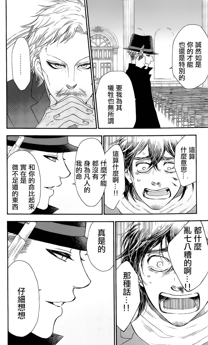 再见了魔法师韩漫全集-第02卷无删减无遮挡章节图片 