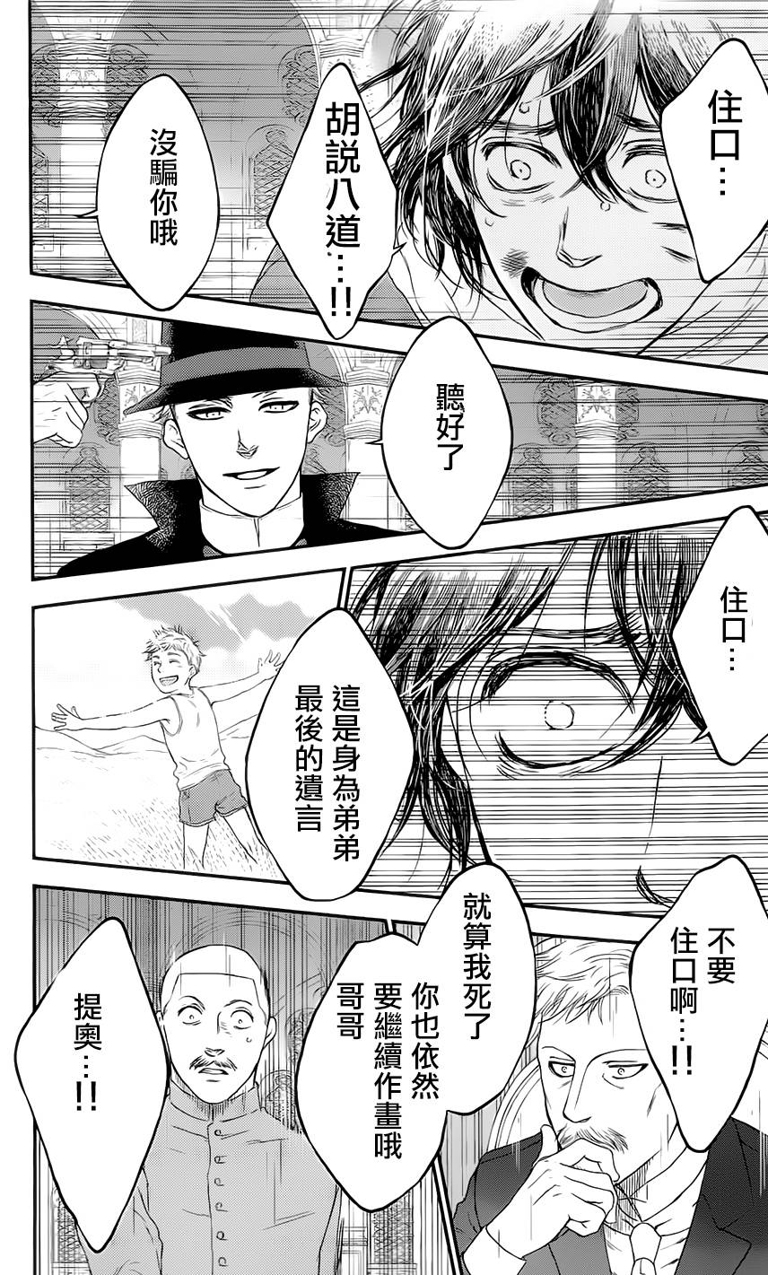 再见了魔法师韩漫全集-第02卷无删减无遮挡章节图片 