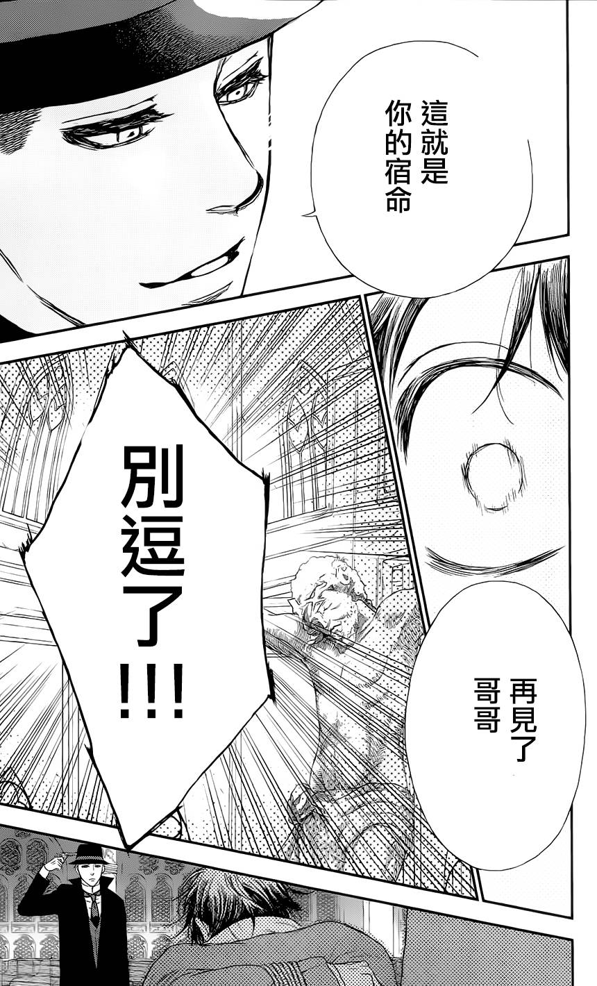 再见了魔法师韩漫全集-第02卷无删减无遮挡章节图片 