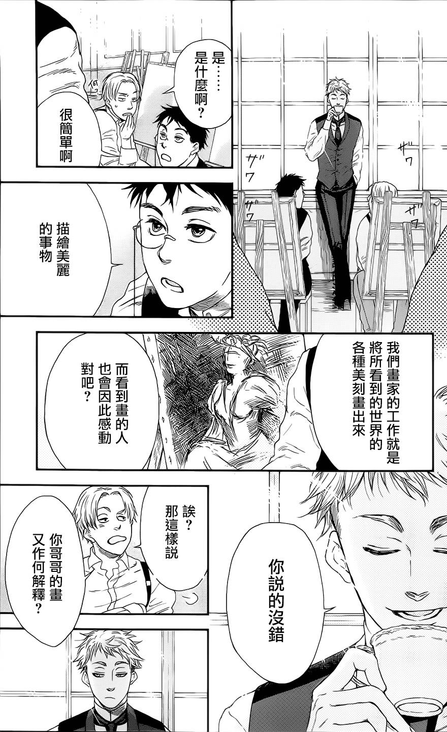 再见了魔法师韩漫全集-第02卷无删减无遮挡章节图片 