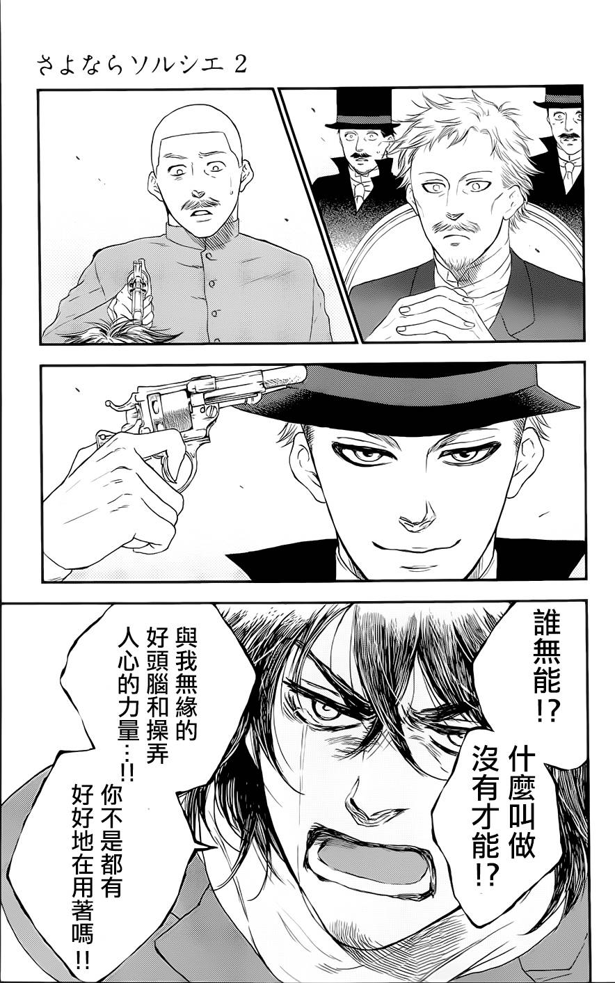 再见了魔法师韩漫全集-第02卷无删减无遮挡章节图片 