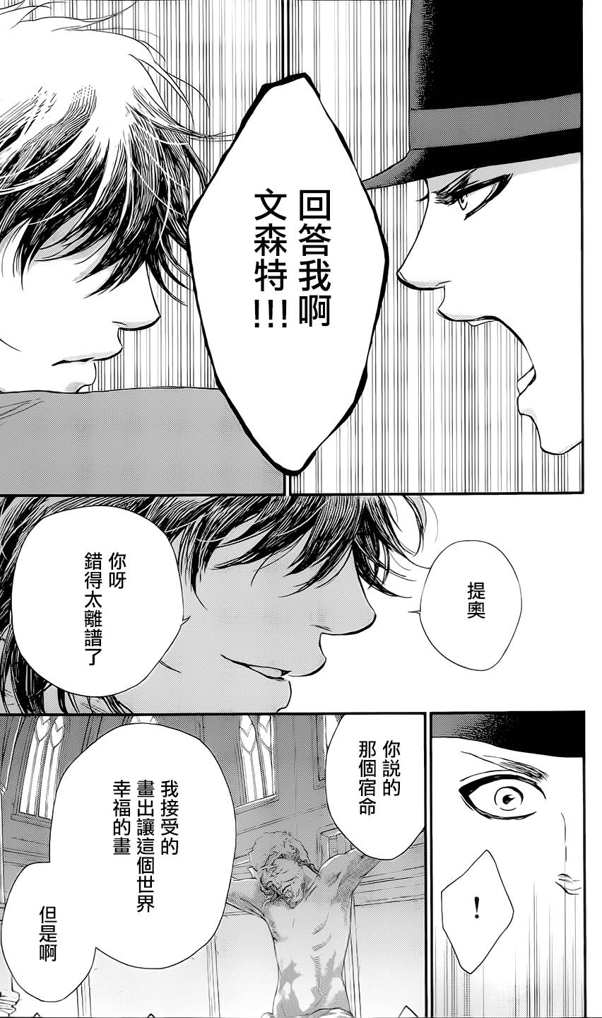 再见了魔法师韩漫全集-第02卷无删减无遮挡章节图片 