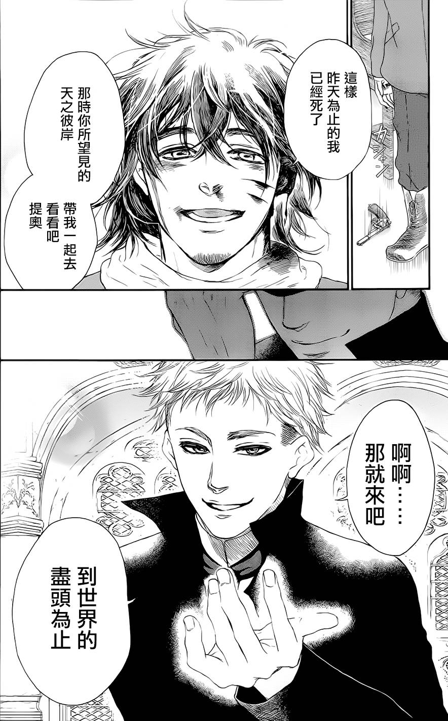 再见了魔法师韩漫全集-第02卷无删减无遮挡章节图片 