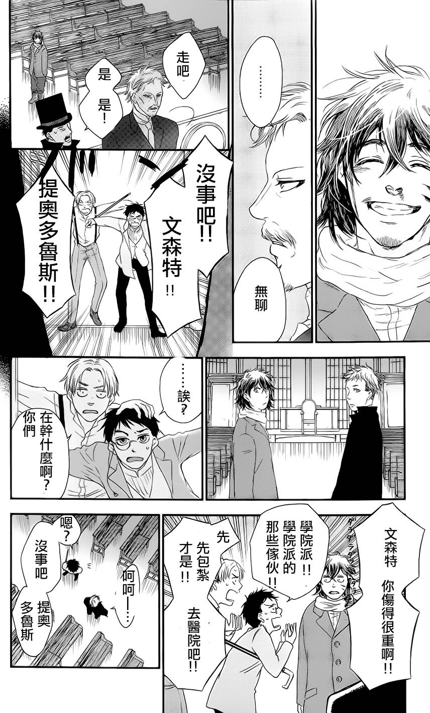 再见了魔法师韩漫全集-第02卷无删减无遮挡章节图片 