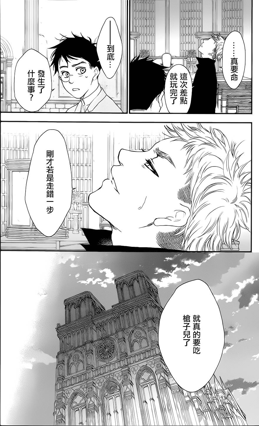 再见了魔法师韩漫全集-第02卷无删减无遮挡章节图片 