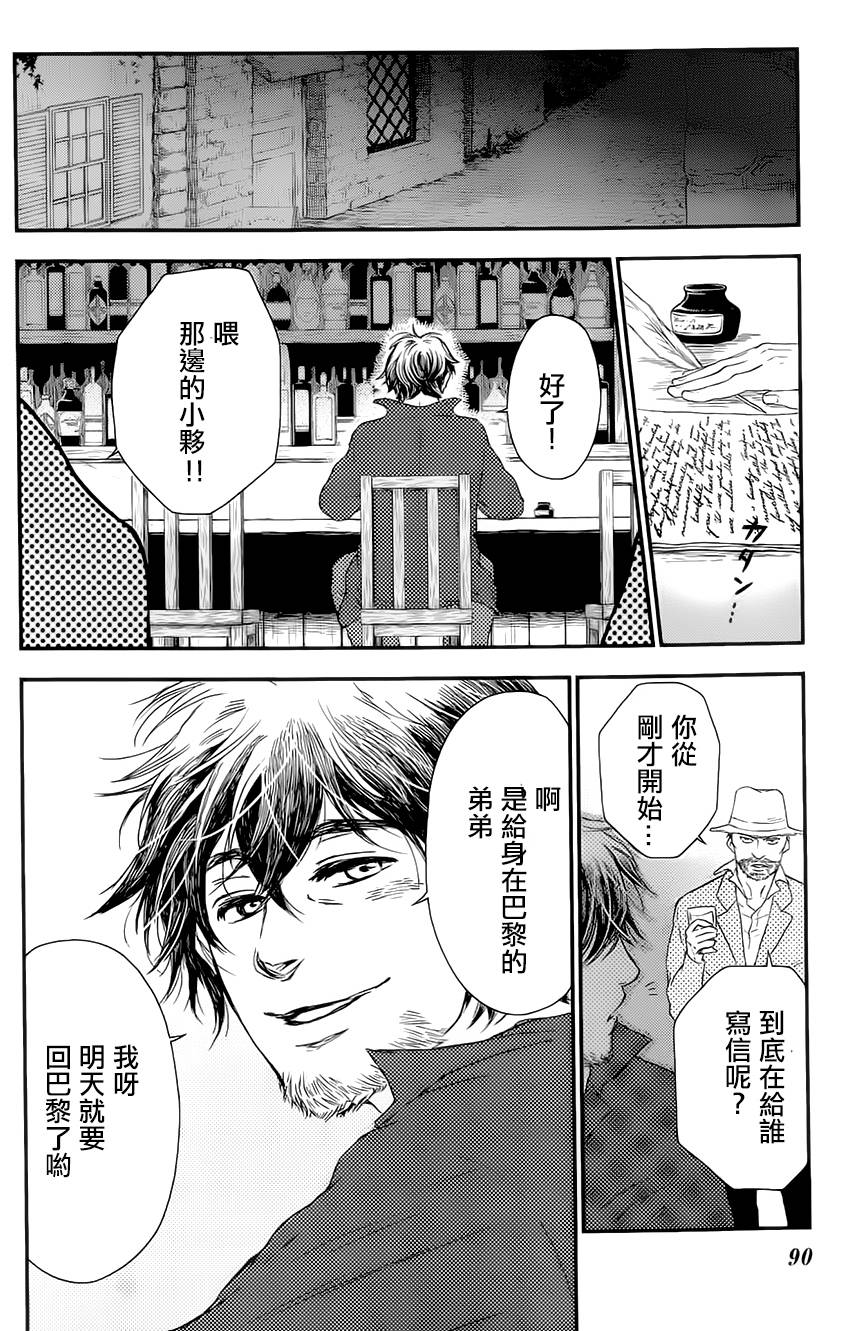 再见了魔法师韩漫全集-第02卷无删减无遮挡章节图片 