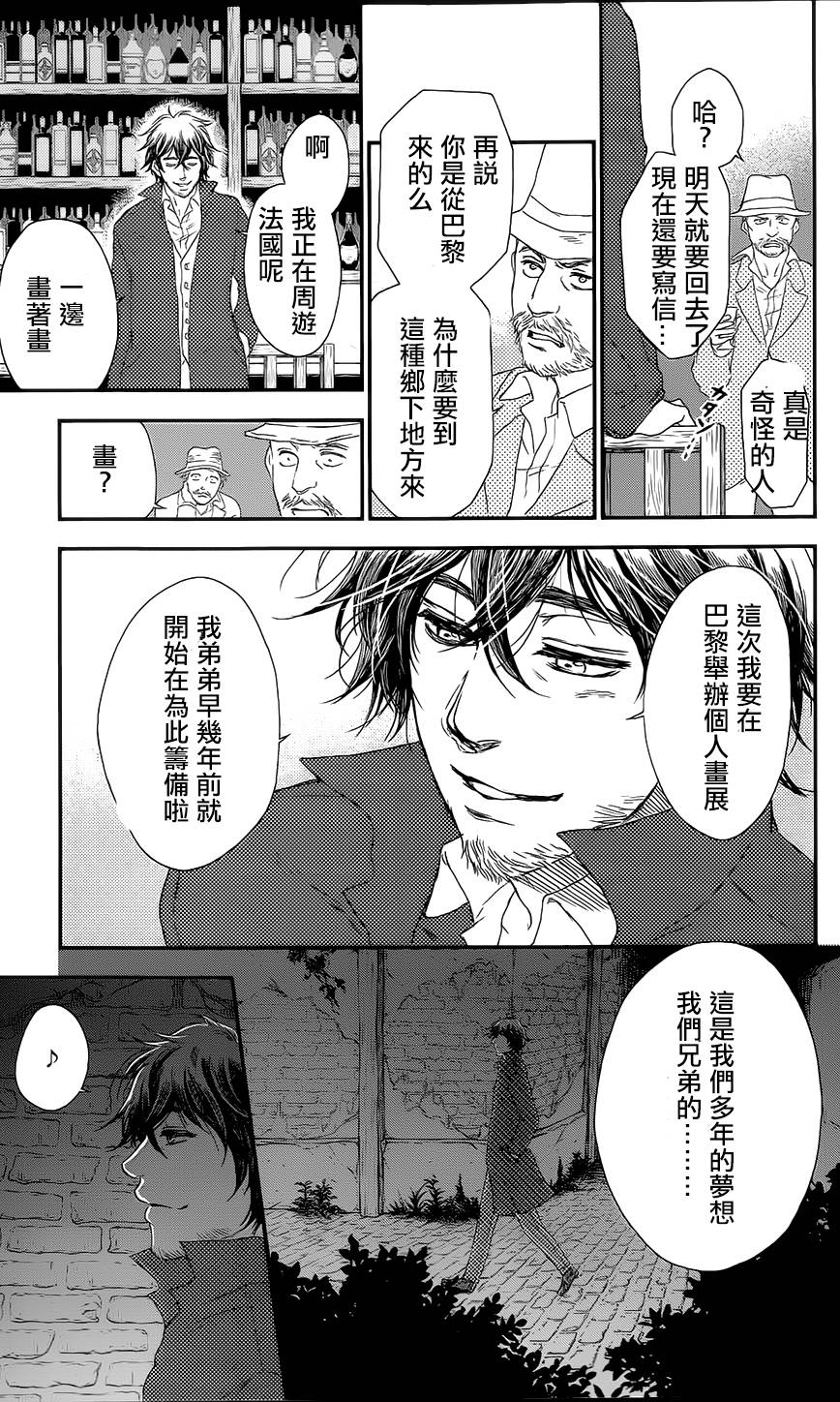 再见了魔法师韩漫全集-第02卷无删减无遮挡章节图片 