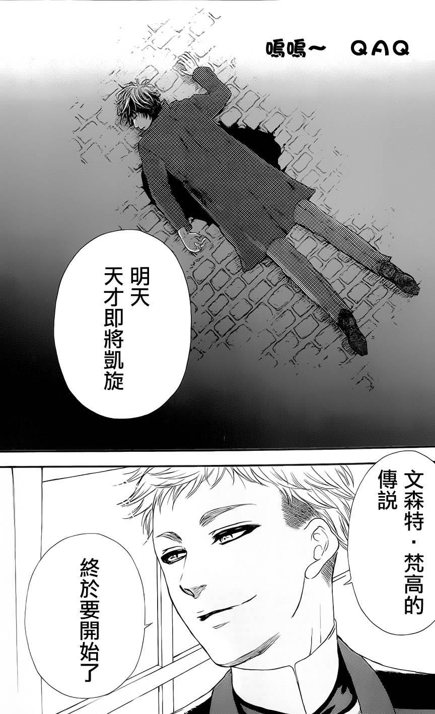 再见了魔法师韩漫全集-第02卷无删减无遮挡章节图片 