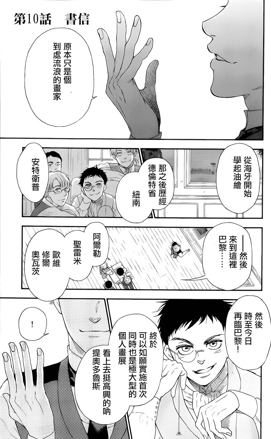 再见了魔法师韩漫全集-第02卷无删减无遮挡章节图片 