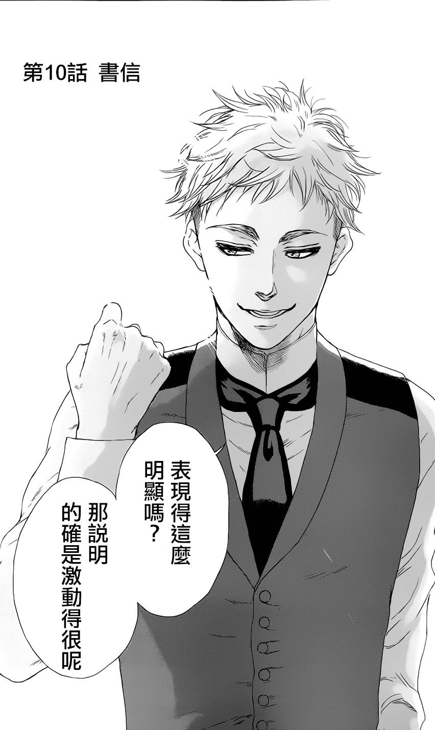 再见了魔法师韩漫全集-第02卷无删减无遮挡章节图片 