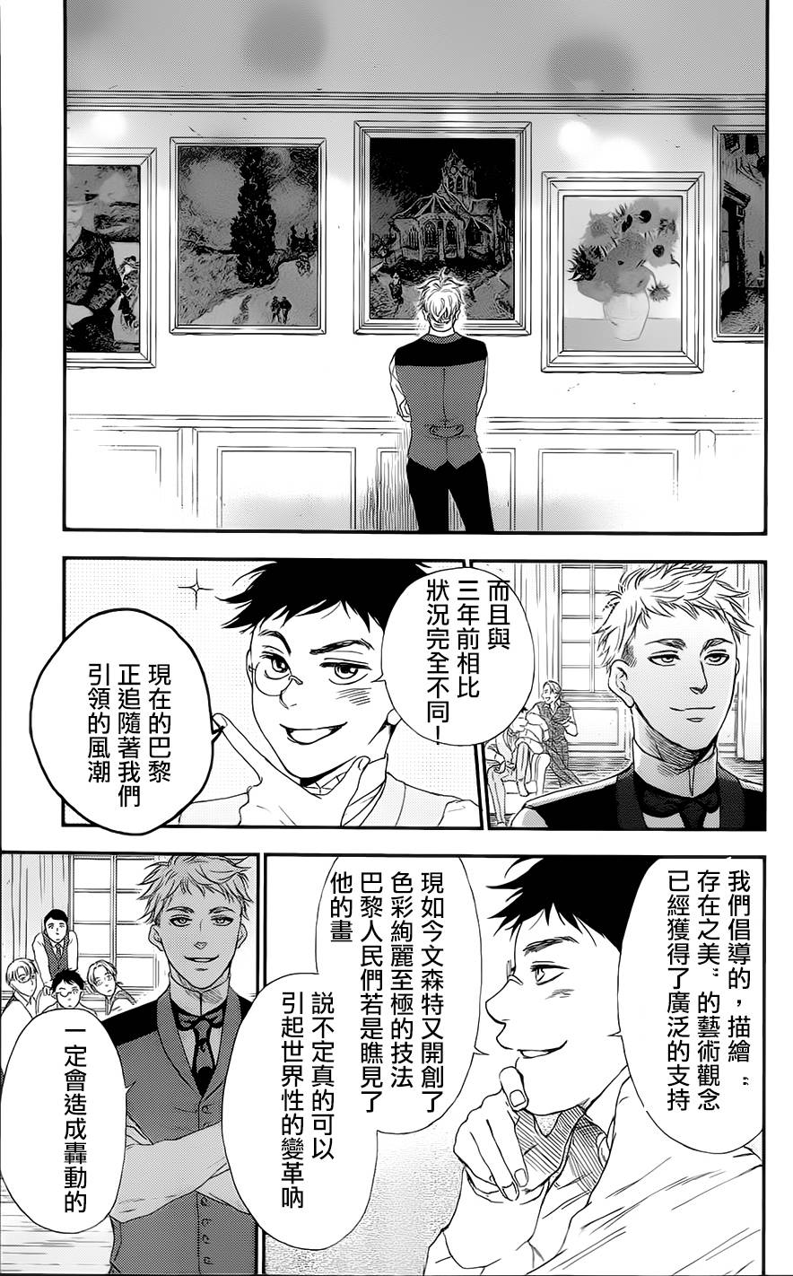 再见了魔法师韩漫全集-第02卷无删减无遮挡章节图片 