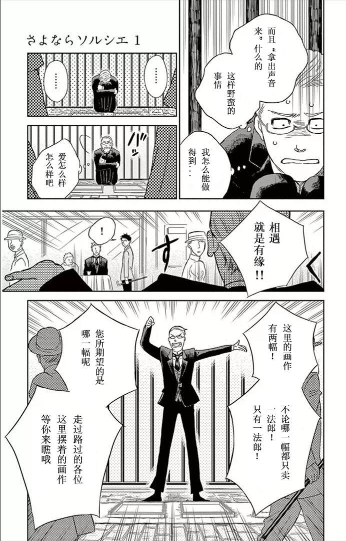 再见了魔法师韩漫全集-第02话无删减无遮挡章节图片 
