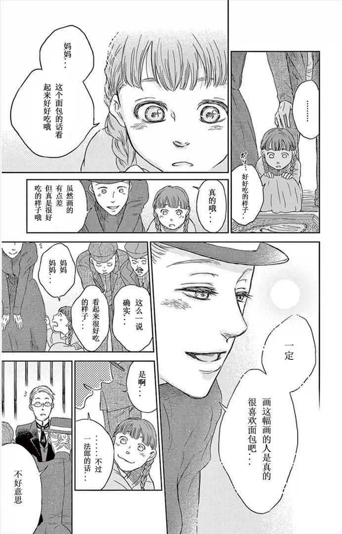 再见了魔法师韩漫全集-第02话无删减无遮挡章节图片 