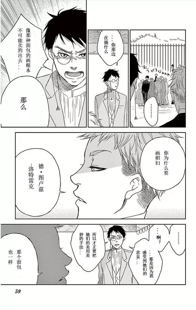 再见了魔法师韩漫全集-第02话无删减无遮挡章节图片 