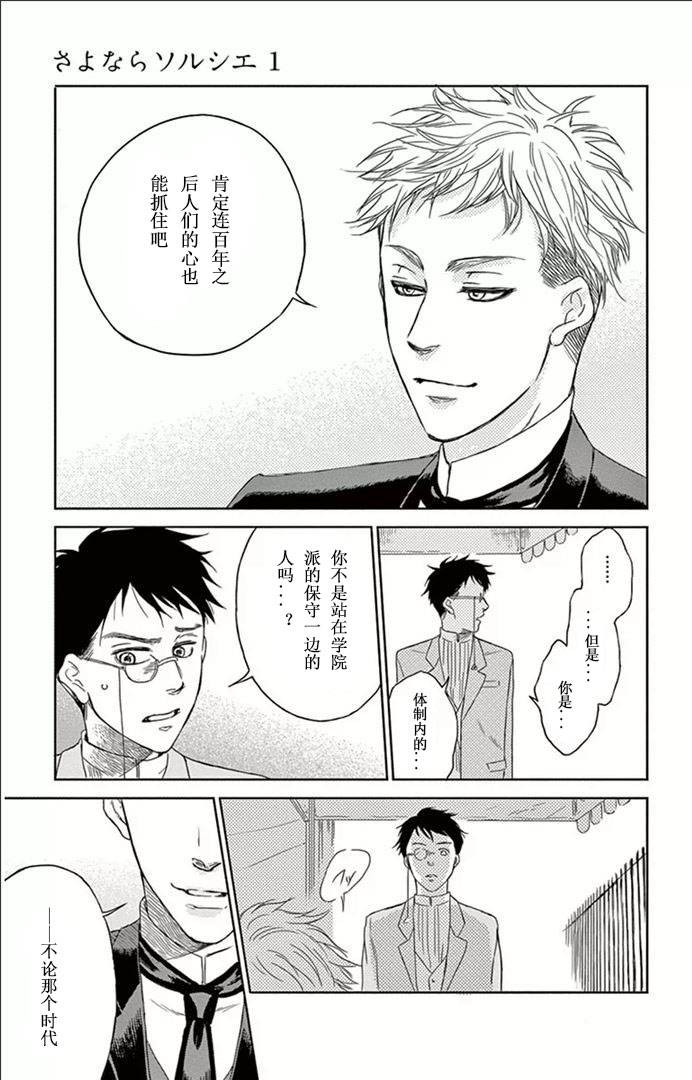 再见了魔法师韩漫全集-第02话无删减无遮挡章节图片 