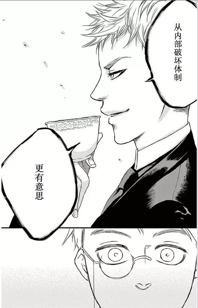 再见了魔法师韩漫全集-第02话无删减无遮挡章节图片 
