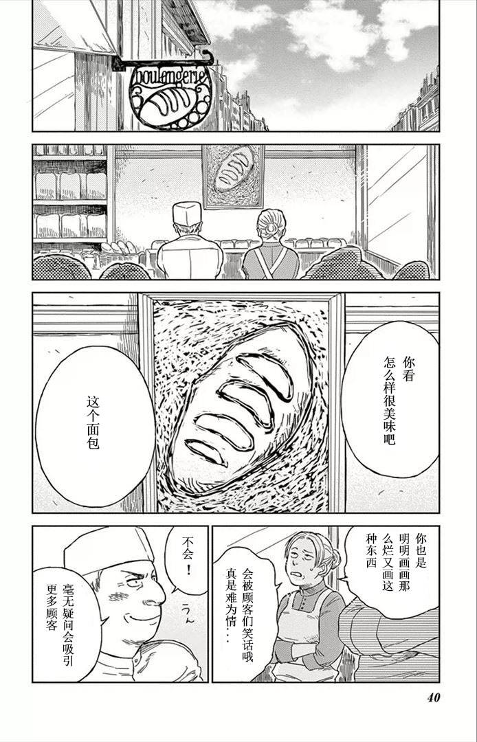 再见了魔法师韩漫全集-第02话无删减无遮挡章节图片 