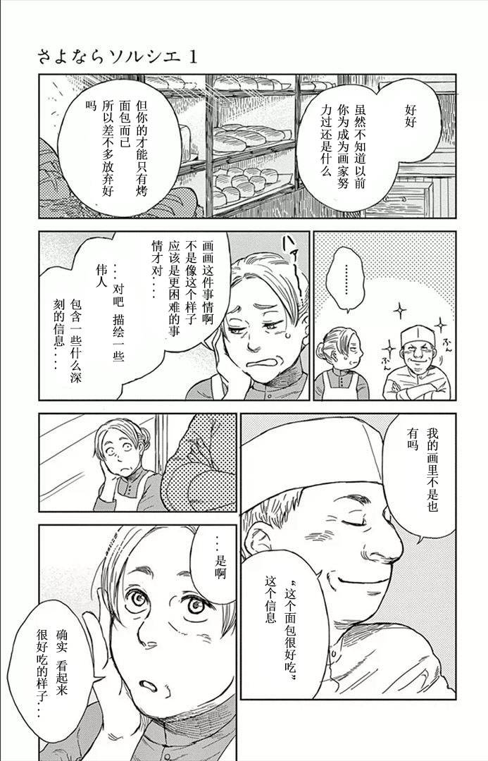 再见了魔法师韩漫全集-第02话无删减无遮挡章节图片 