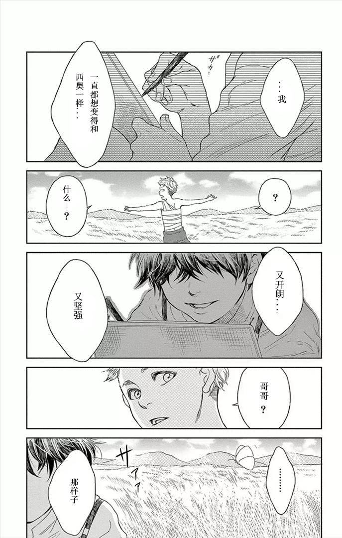 再见了魔法师韩漫全集-第03话无删减无遮挡章节图片 