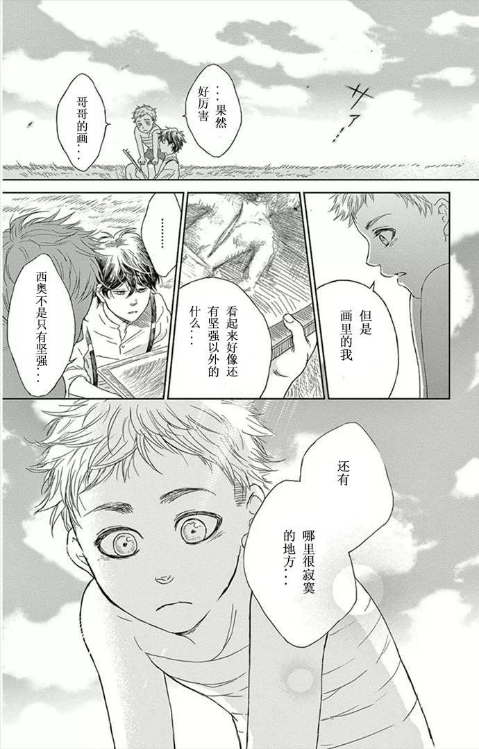 再见了魔法师韩漫全集-第03话无删减无遮挡章节图片 