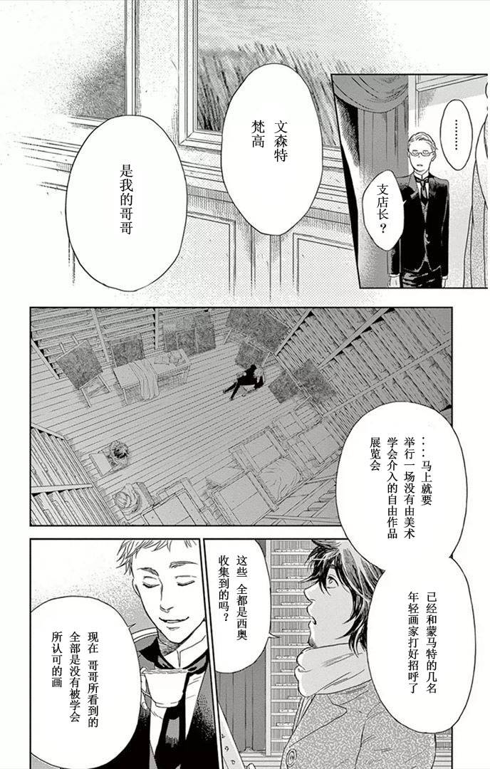 再见了魔法师韩漫全集-第03话无删减无遮挡章节图片 