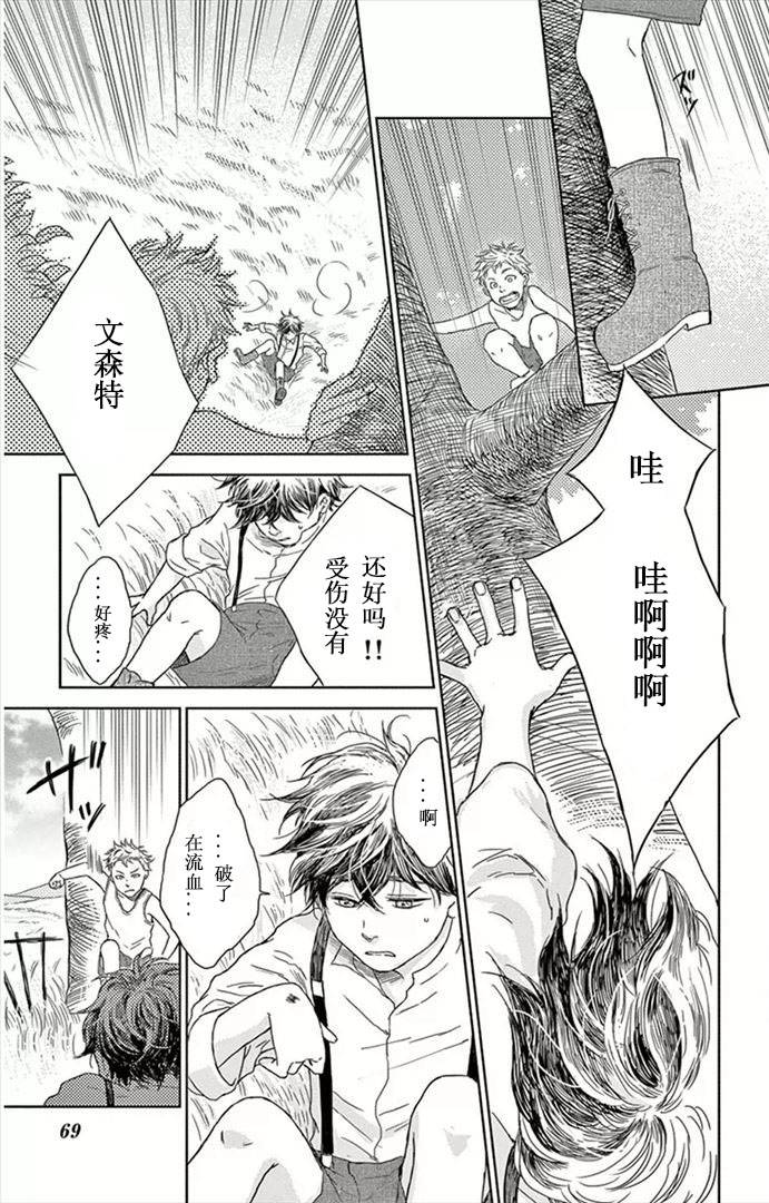再见了魔法师韩漫全集-第03话无删减无遮挡章节图片 