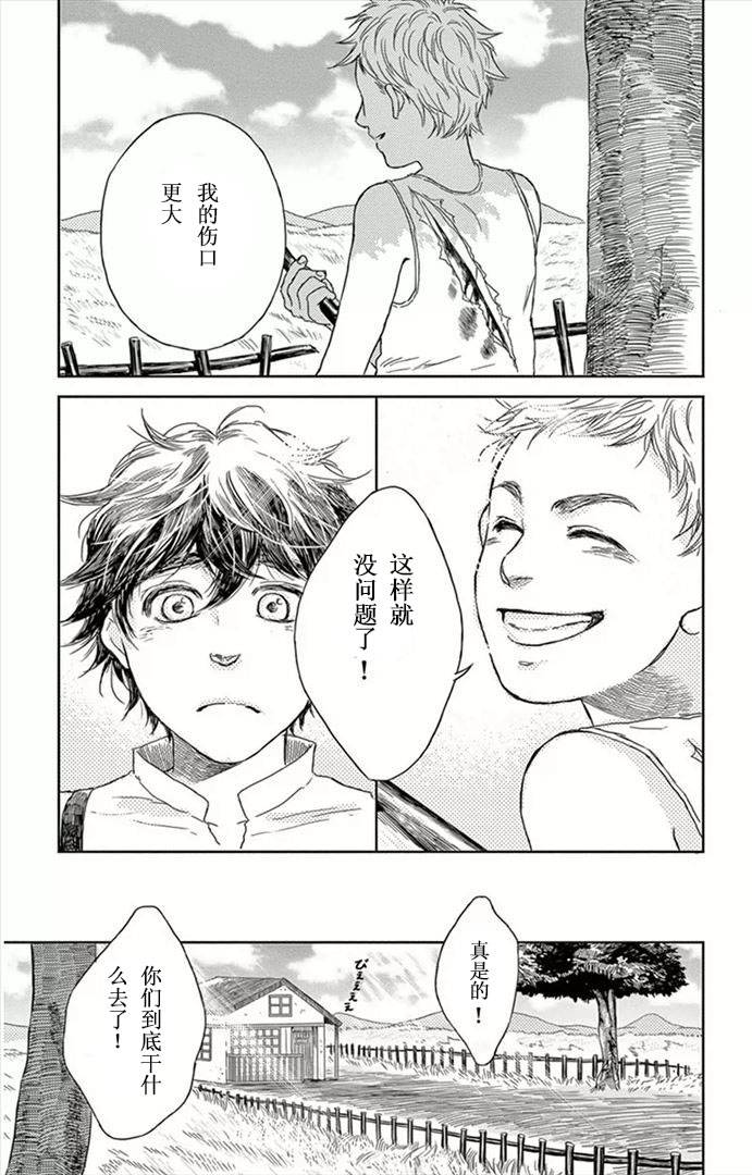 再见了魔法师韩漫全集-第03话无删减无遮挡章节图片 