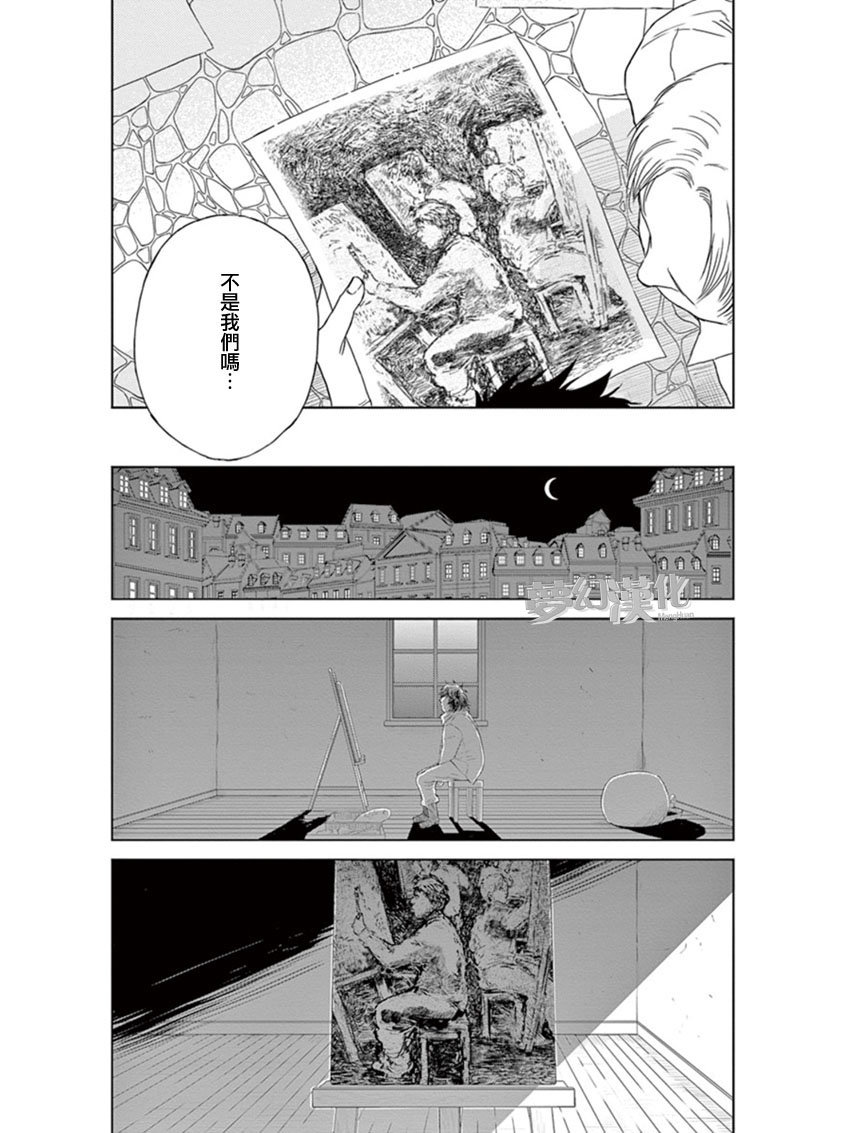 再见了魔法师韩漫全集-第04话无删减无遮挡章节图片 