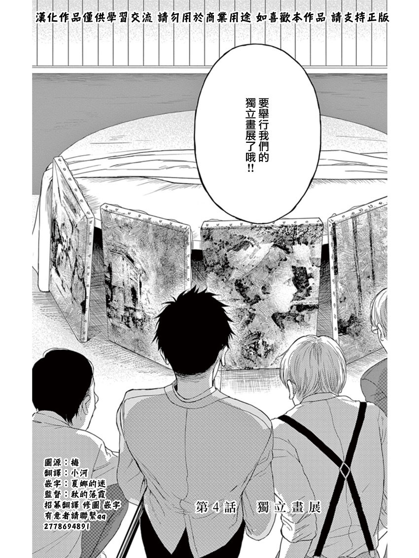 再见了魔法师韩漫全集-第04话无删减无遮挡章节图片 