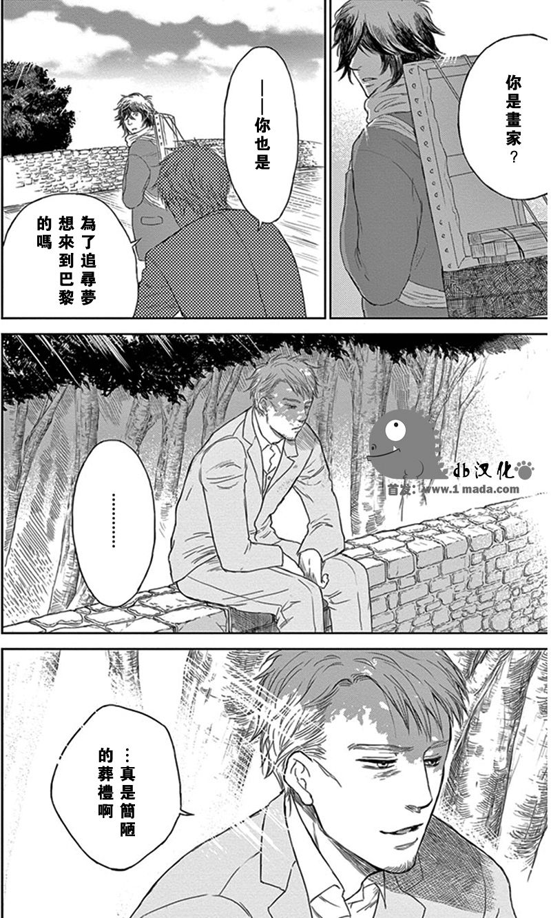 再见了魔法师韩漫全集-第05话无删减无遮挡章节图片 