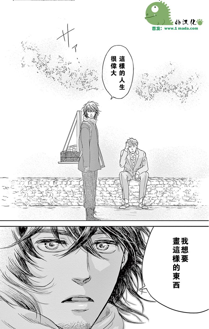 再见了魔法师韩漫全集-第05话无删减无遮挡章节图片 