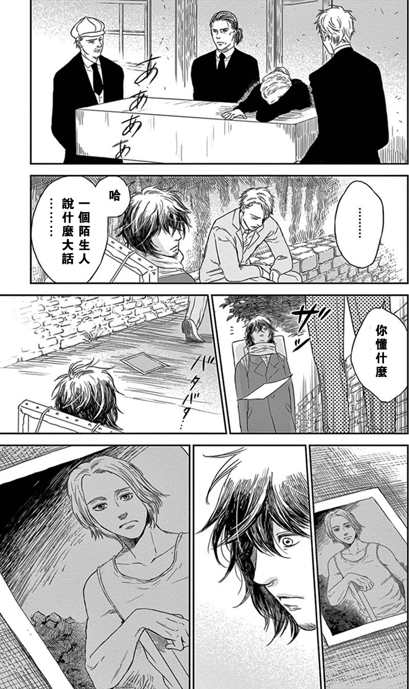 再见了魔法师韩漫全集-第05话无删减无遮挡章节图片 