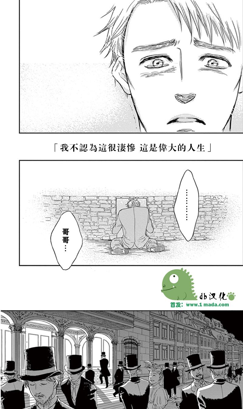 再见了魔法师韩漫全集-第05话无删减无遮挡章节图片 