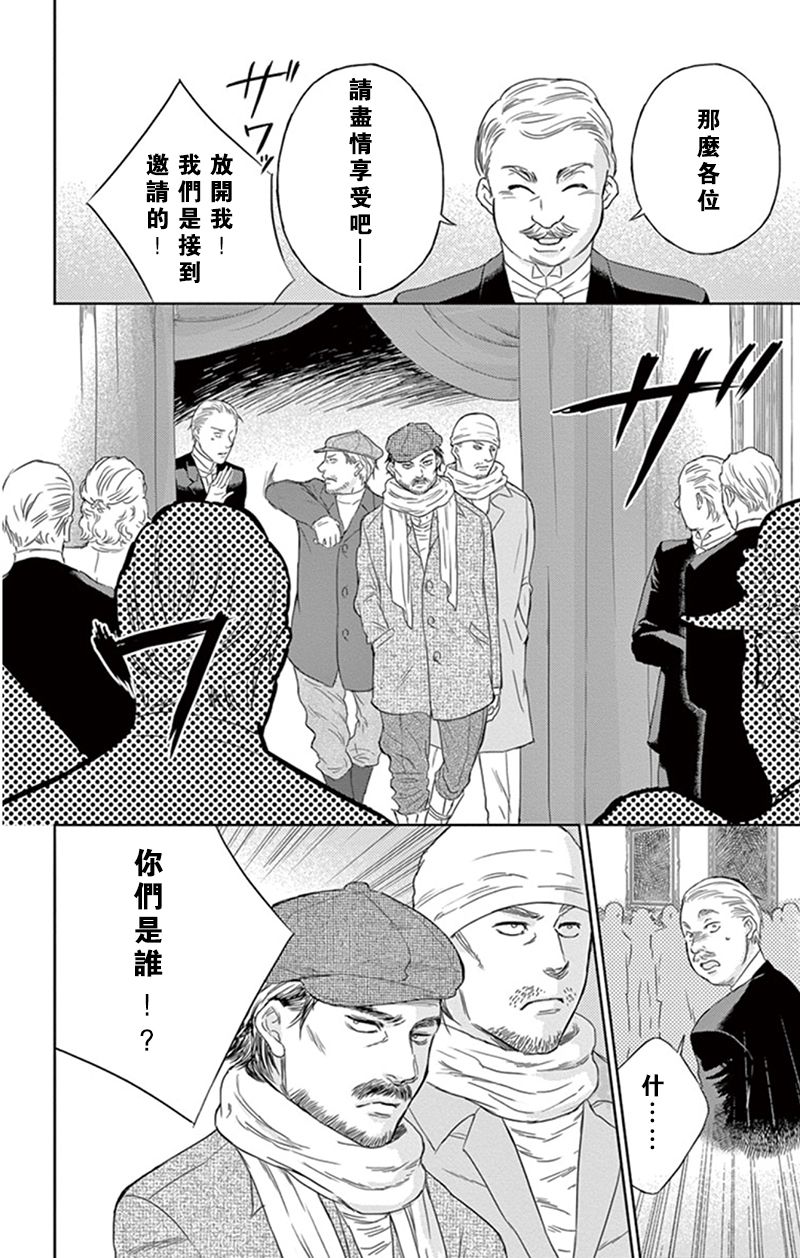再见了魔法师韩漫全集-第05话无删减无遮挡章节图片 