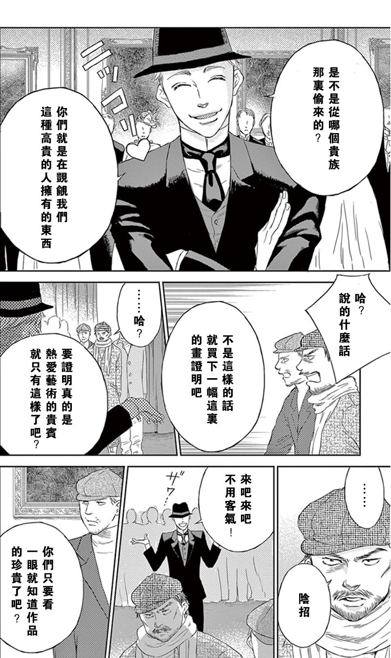 再见了魔法师韩漫全集-第05话无删减无遮挡章节图片 