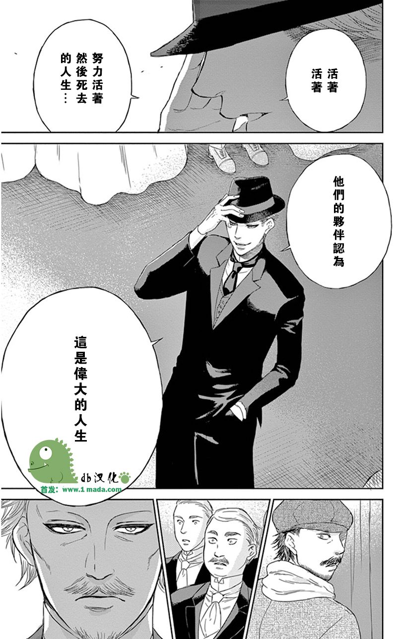 再见了魔法师韩漫全集-第05话无删减无遮挡章节图片 