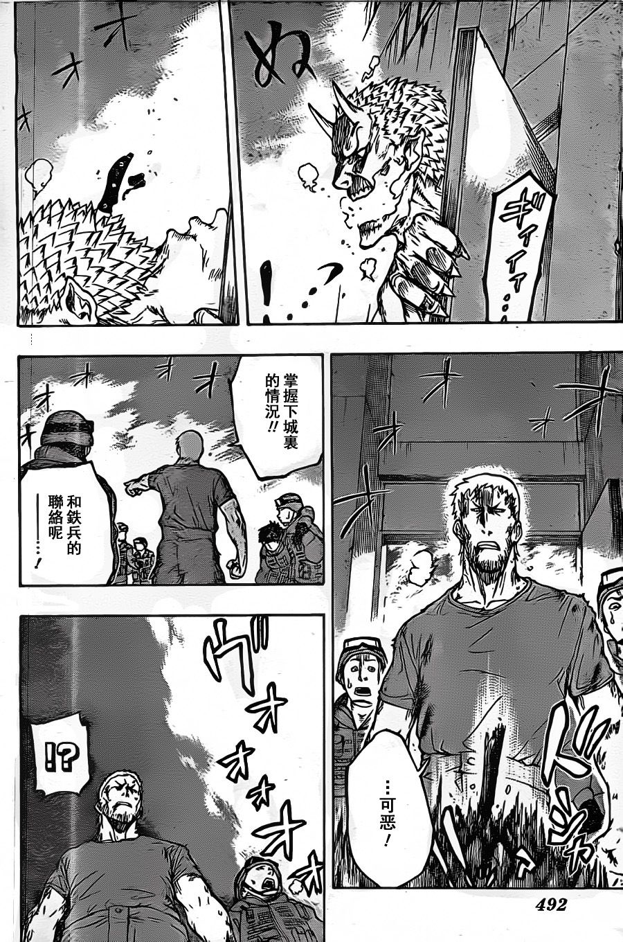 Iron Knight韩漫全集-最终话无删减无遮挡章节图片 