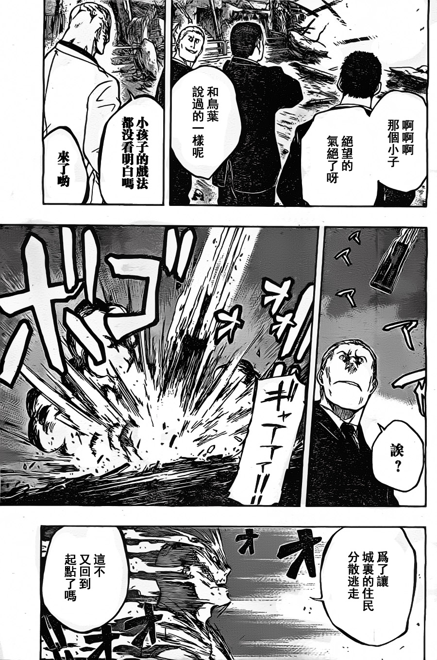 Iron Knight韩漫全集-最终话无删减无遮挡章节图片 