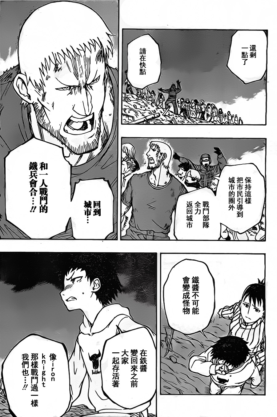 Iron Knight韩漫全集-最终话无删减无遮挡章节图片 