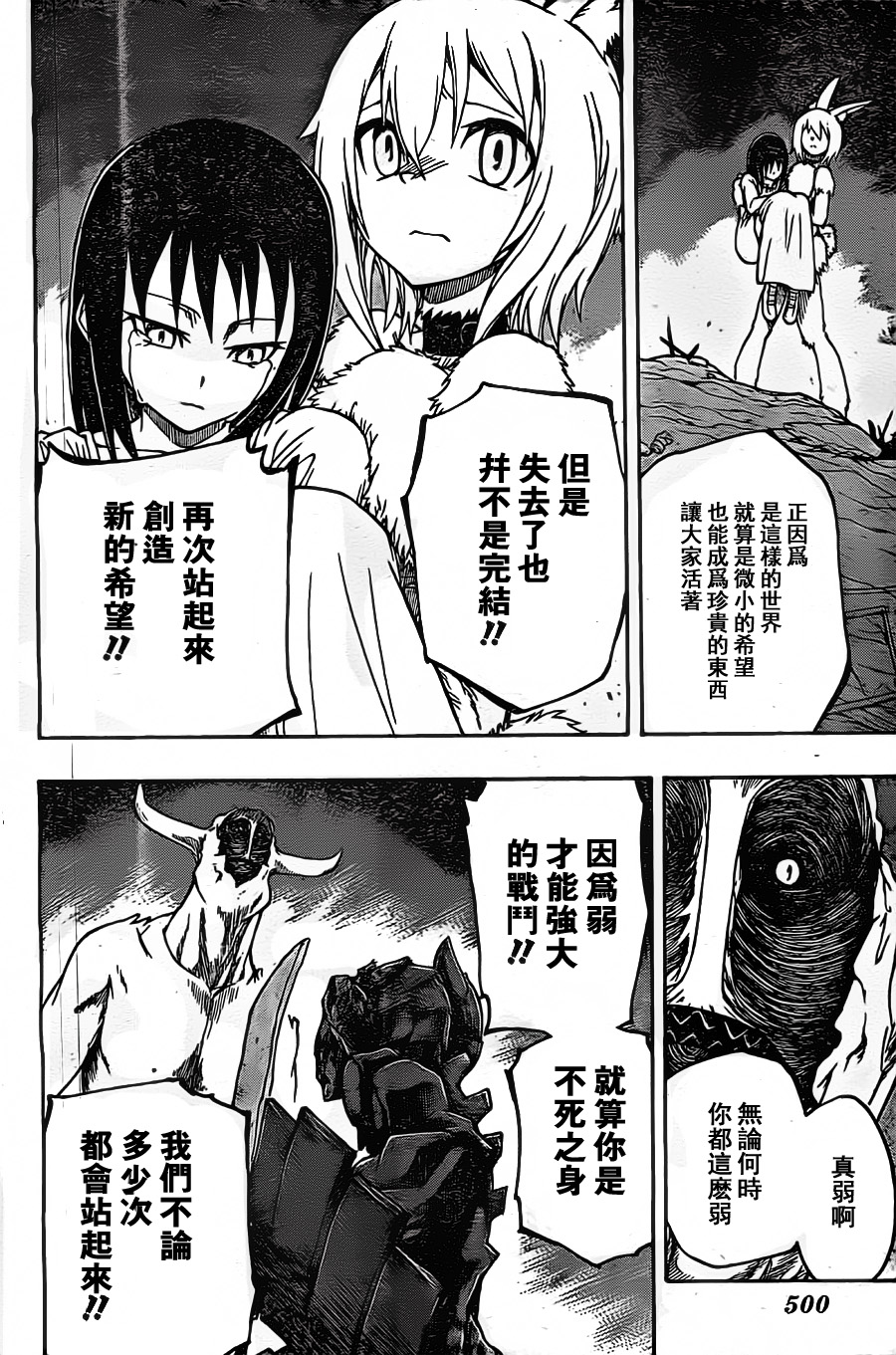 Iron Knight韩漫全集-最终话无删减无遮挡章节图片 