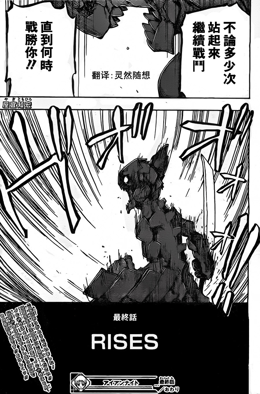 Iron Knight韩漫全集-最终话无删减无遮挡章节图片 