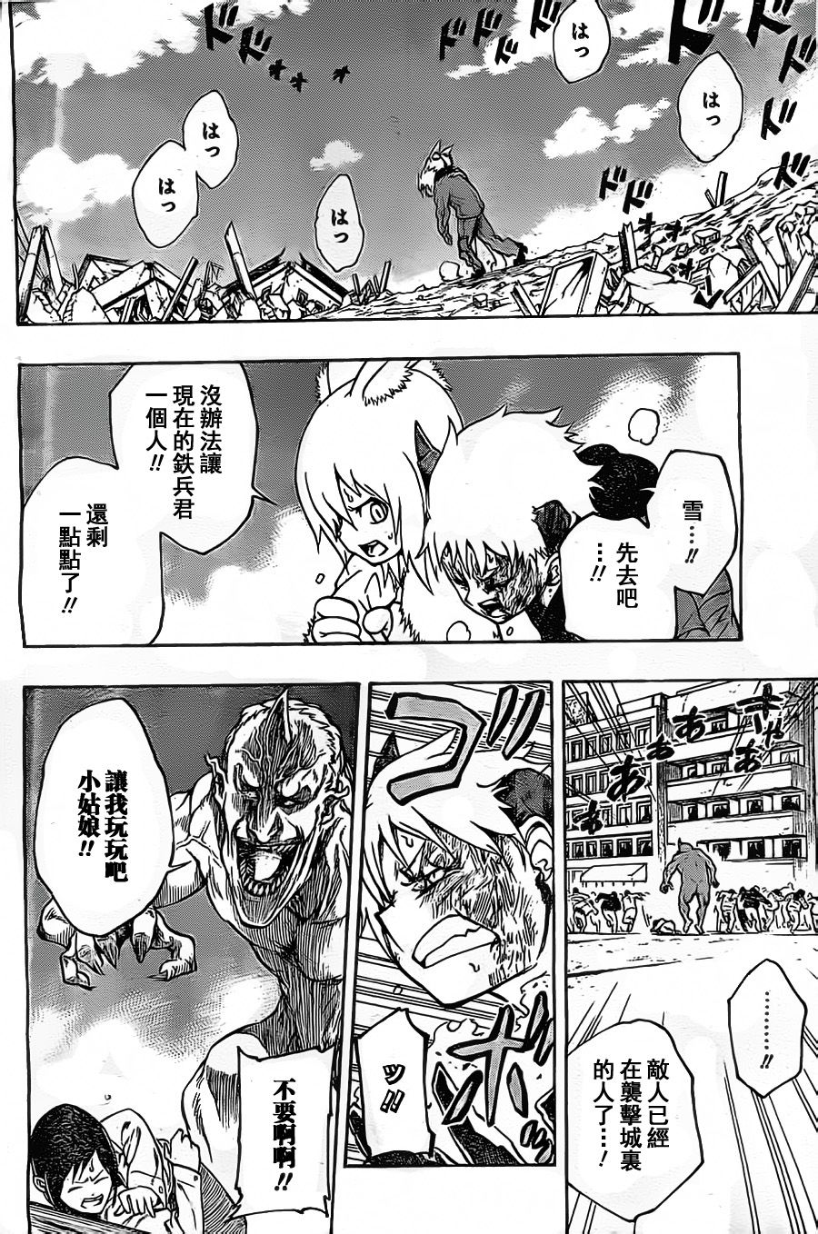 Iron Knight韩漫全集-最终话无删减无遮挡章节图片 